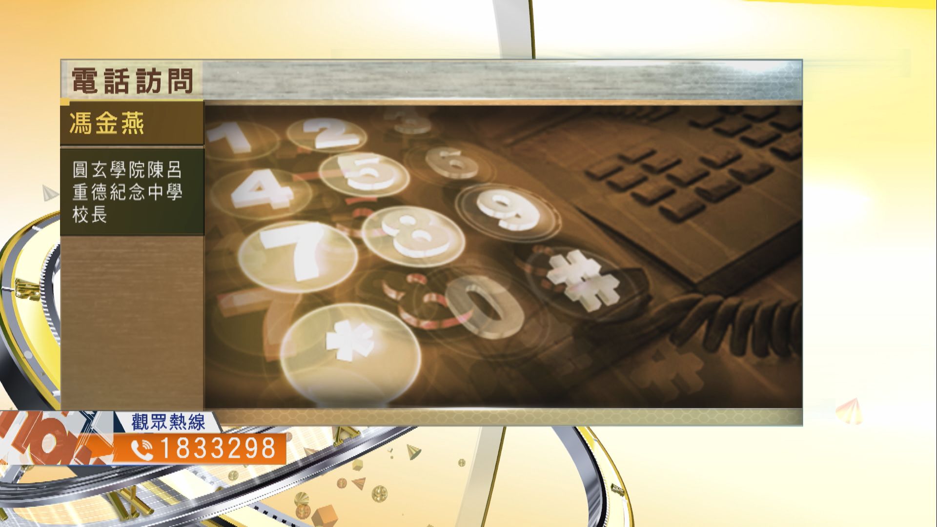 【時事全方位】放寬防疫措施幅度是否合時合適？（二）