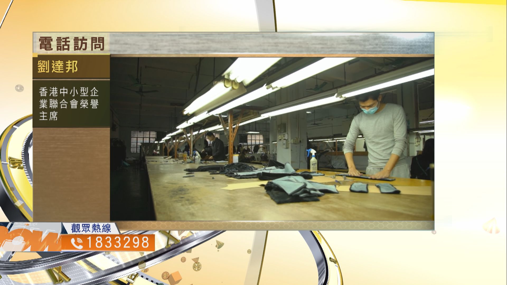 【時事全方位】放寬防疫措施幅度是否合時合適？（三）