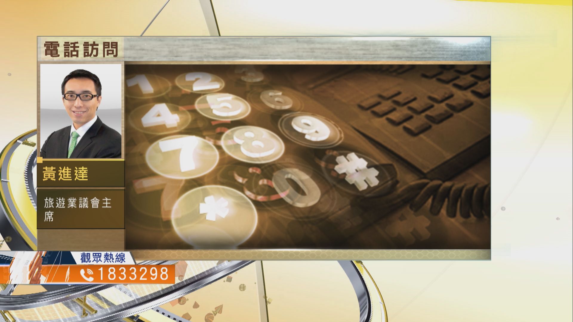 【時事全方位】商戶是否已準備好有條件復業？(三)