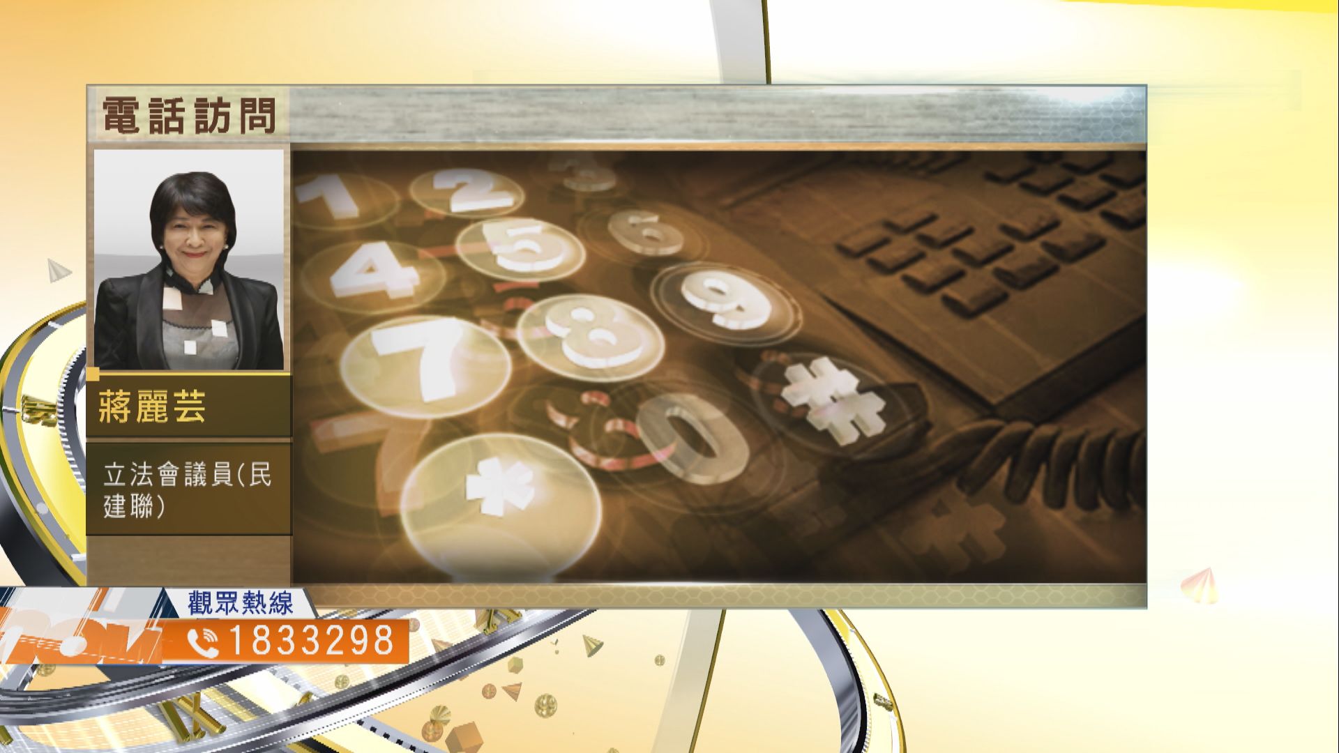 【時事全方位】疫苗氣泡運作是否暢順？（三）