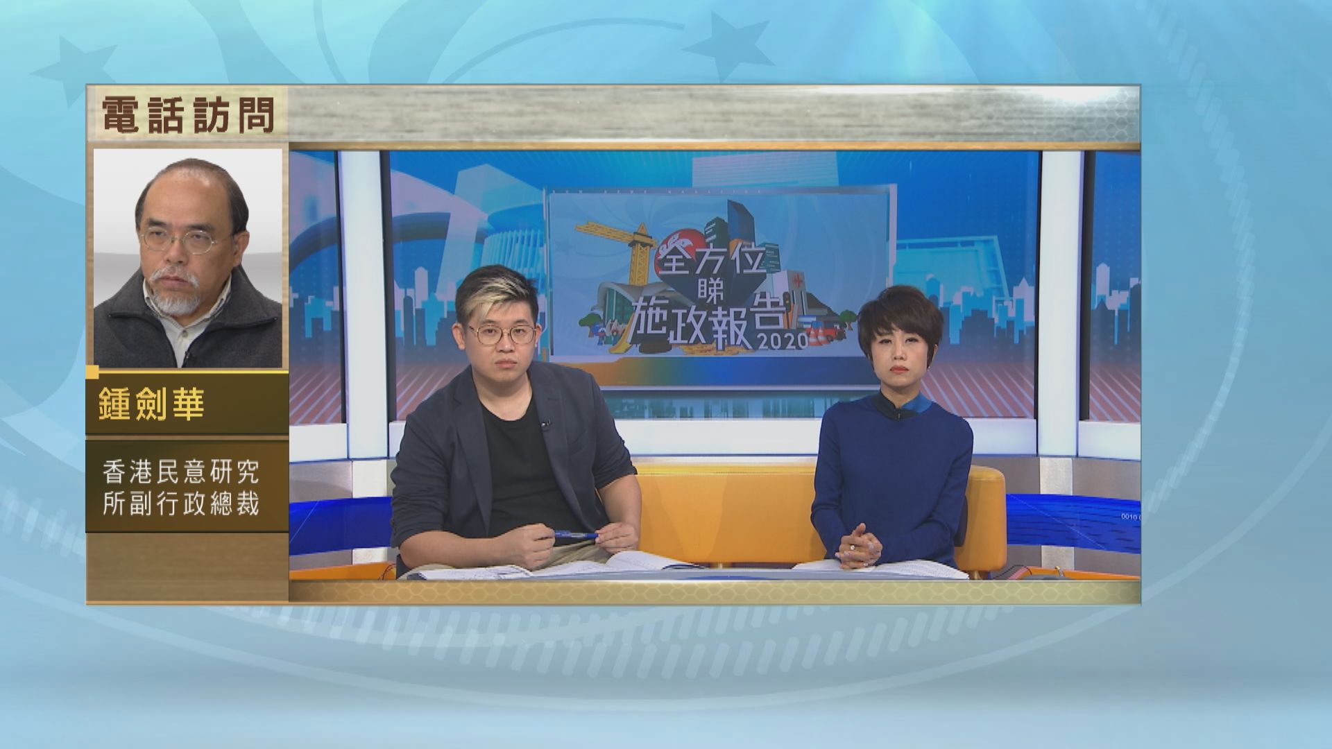 【全方位睇施政報告】（三）