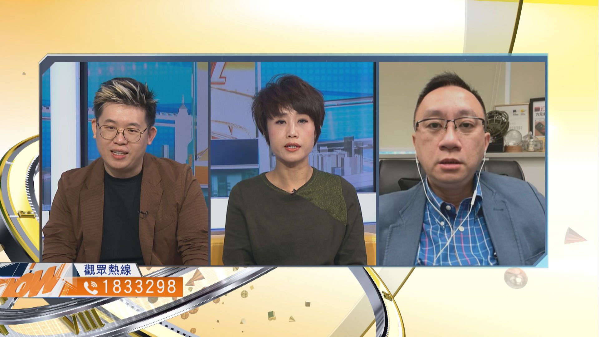 【時事全方位】融合大灣區為港帶來甚麼機遇？（一）