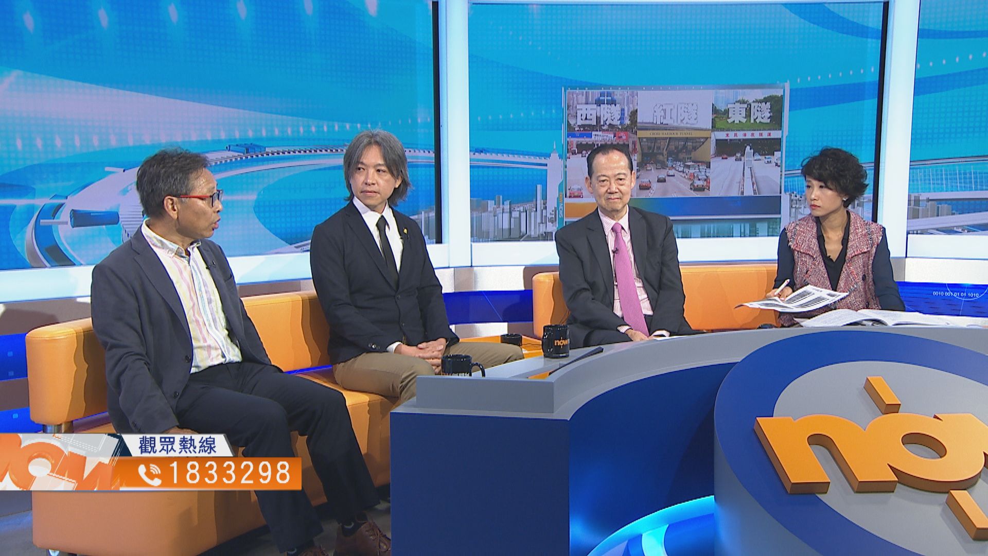 【時事全方位】三隧分流方案（二）