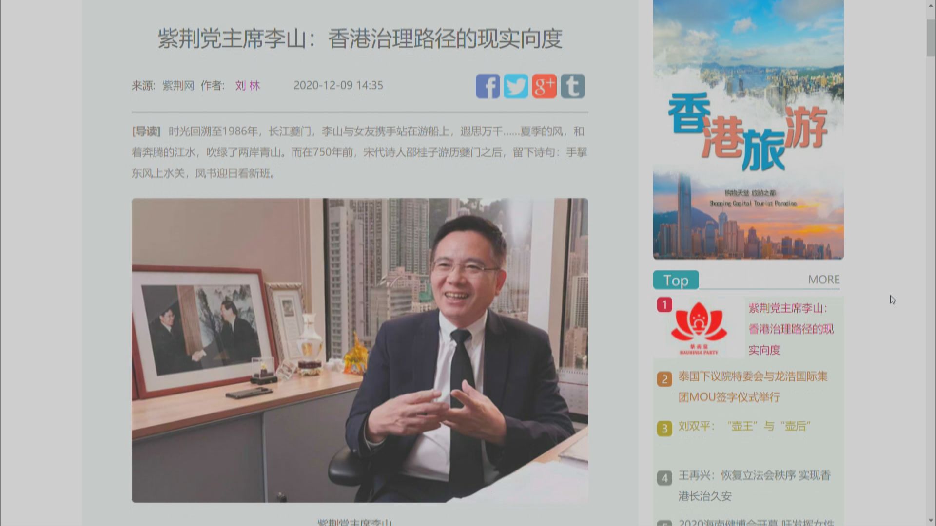 紫荊黨成立　民建聯自由黨認為不受威脅