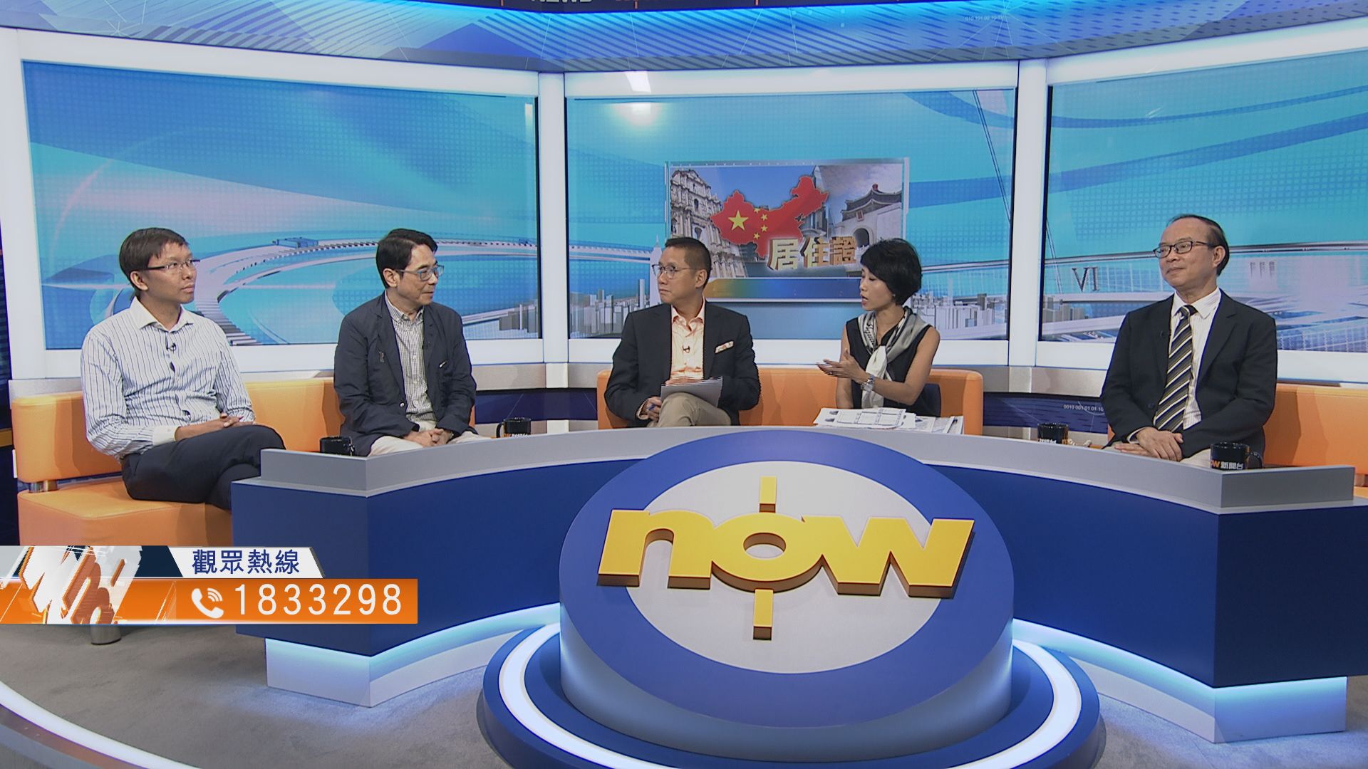 【時事全方位】港澳台居民內地居住證（一）