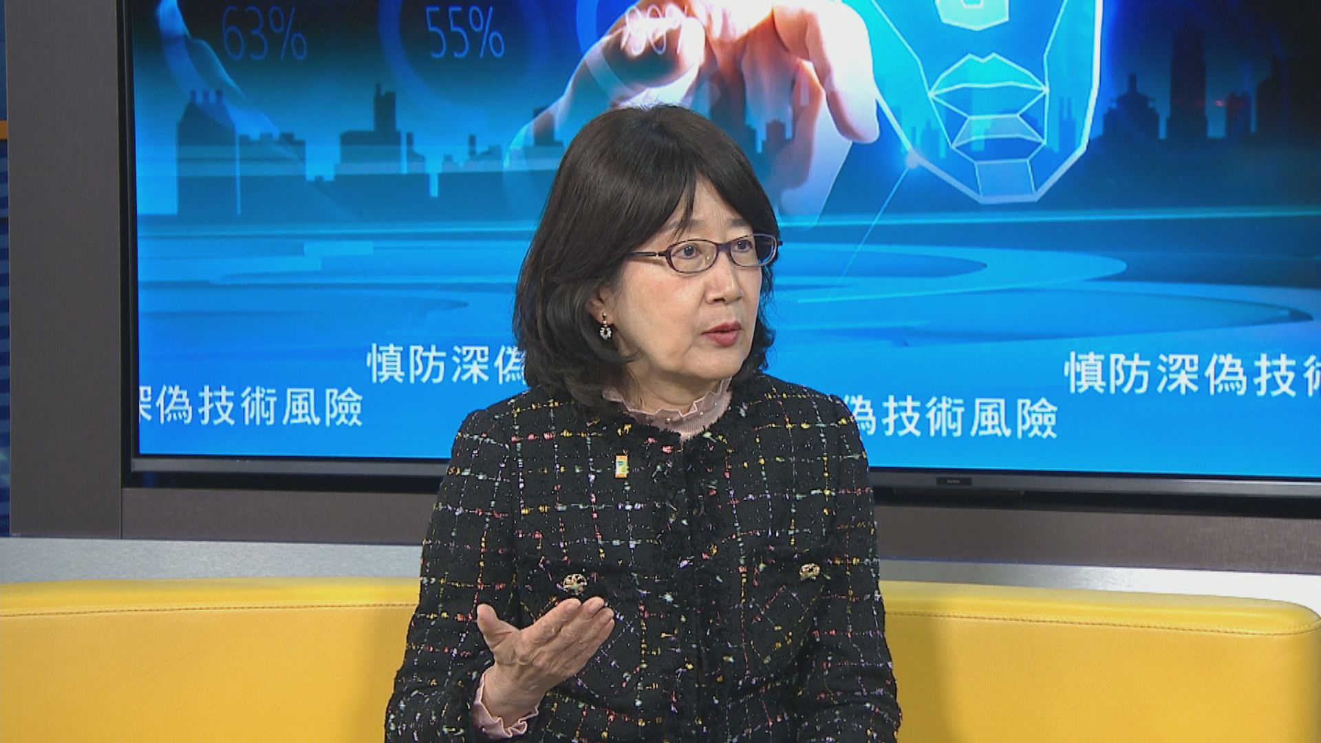 私隱公署發布應對人工智能深偽技術指引　鍾麗玲：私隱條例能規範