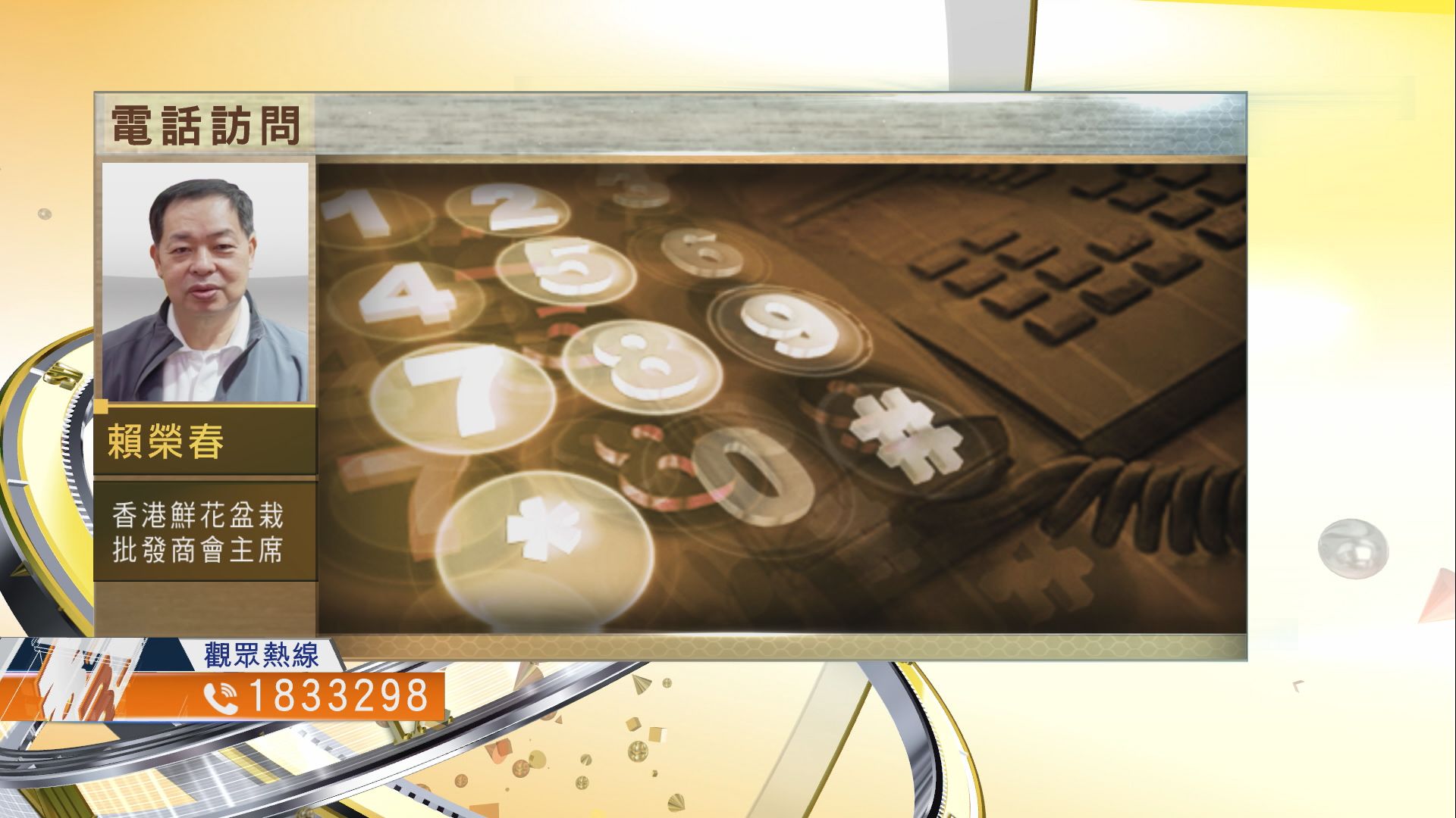 【時事全方位】倉鼠發現新冠病毒威脅有多大？（三）