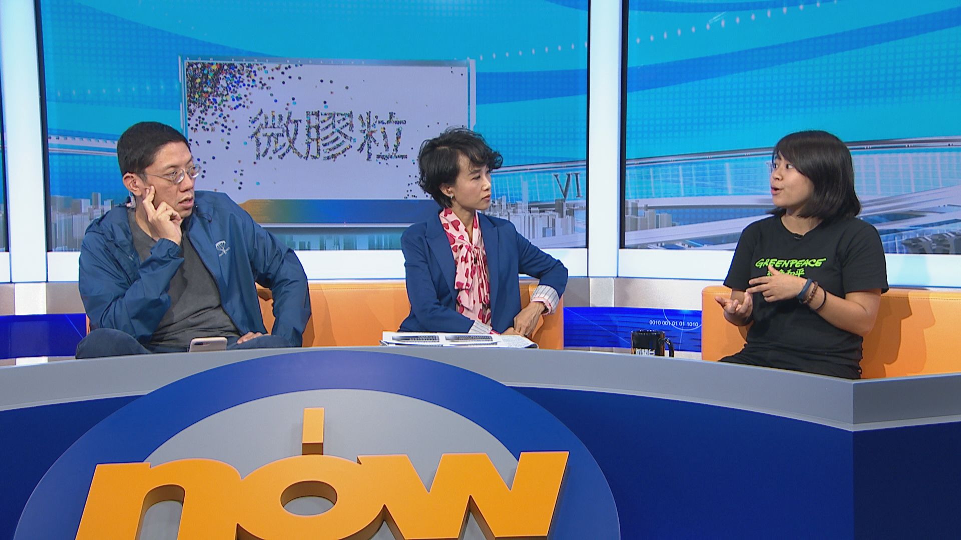 【時事全方位】如何怎樣面對微塑膠問題