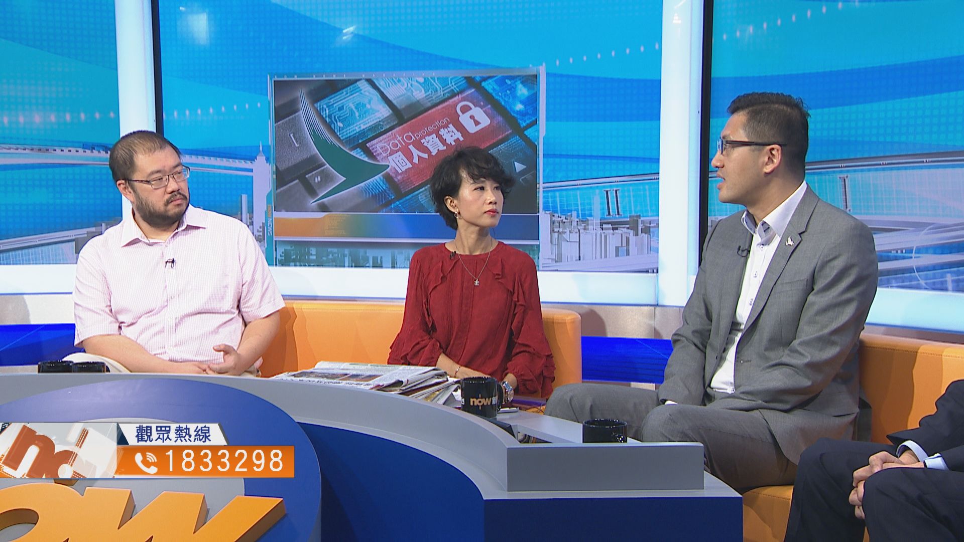 【時事全方位】智能時代保障自身權益（二）