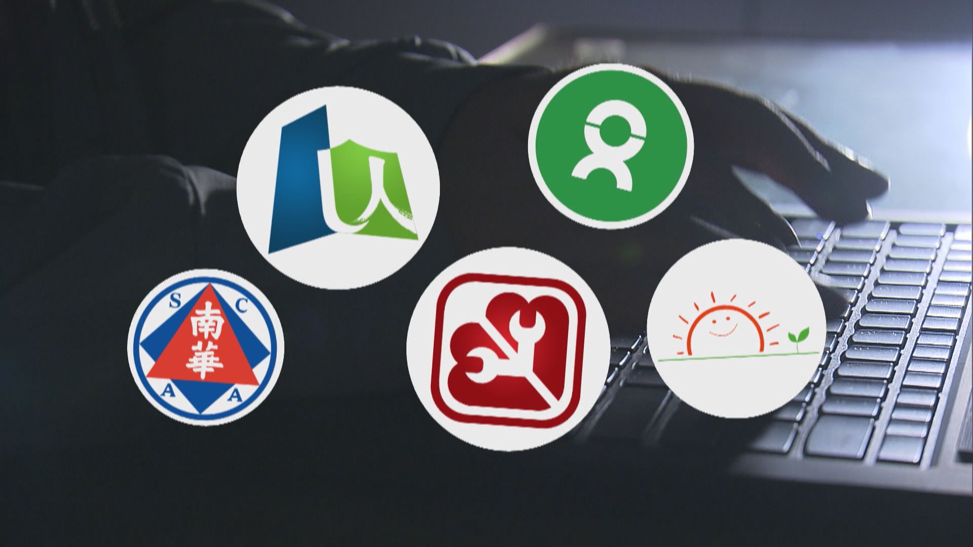 私隱公署去年接逾200宗外洩通報　鍾麗玲：已推測試及課程助機構