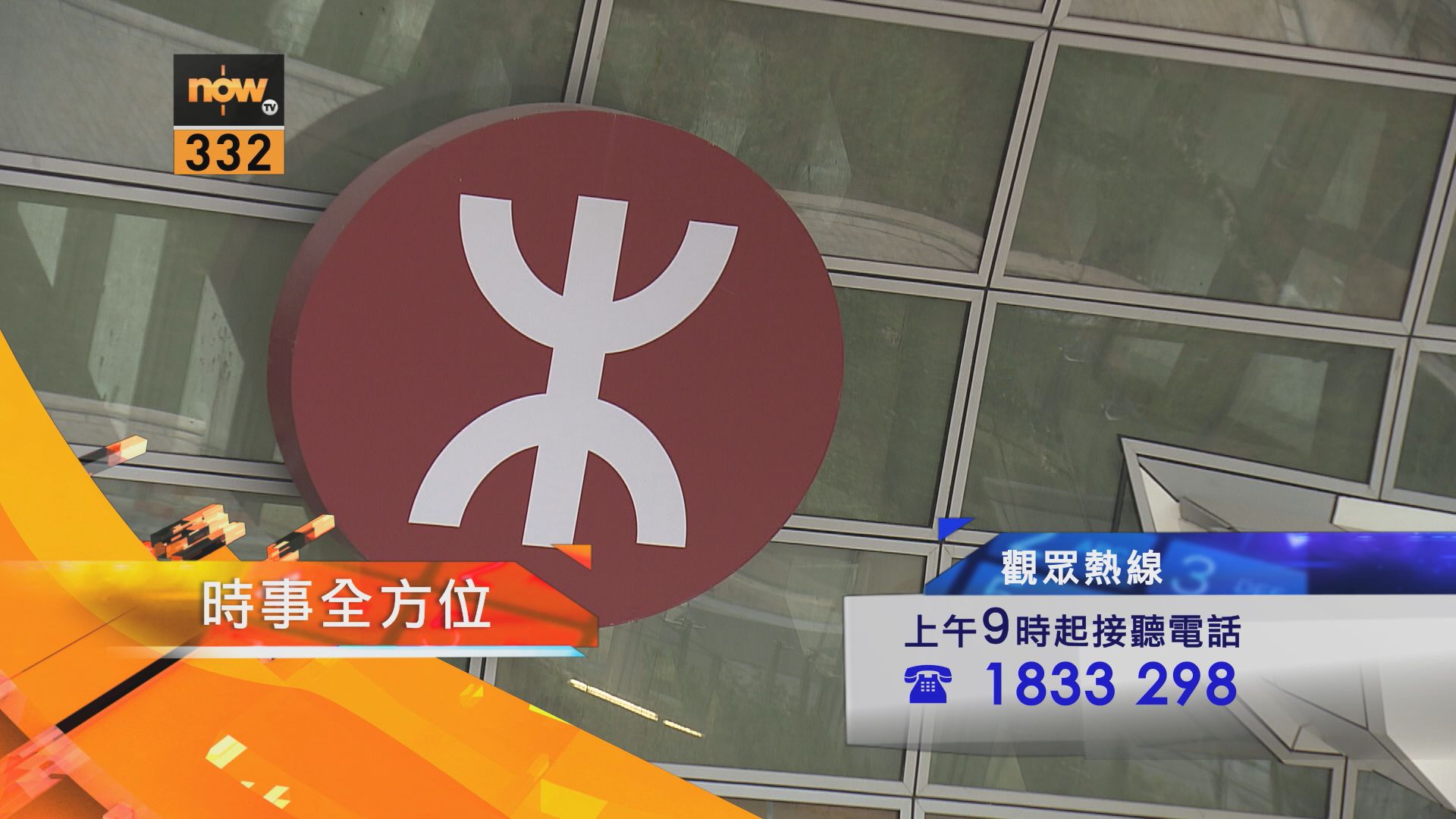 【時事全方位重點提要】（8月20日）