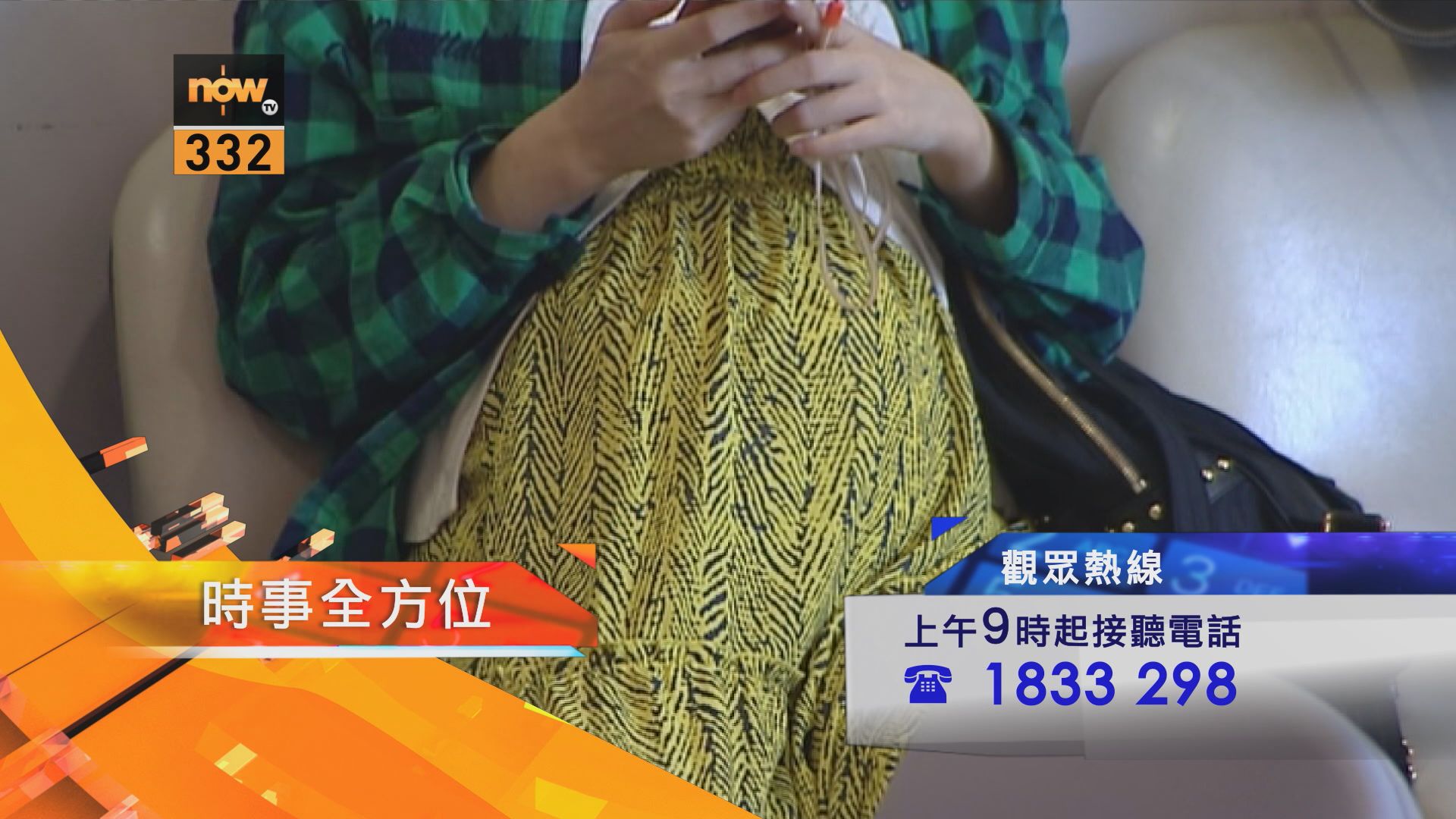 【時事全方位重點提要】（8月22日）