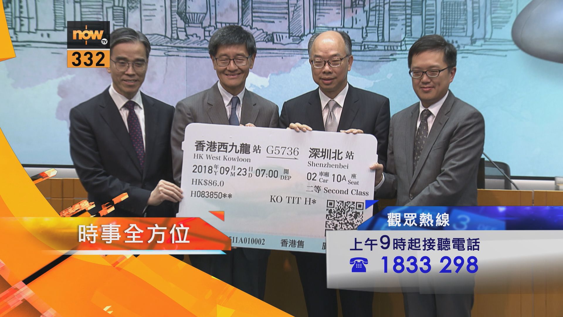 【時事全方位重點提要】（8月24日）