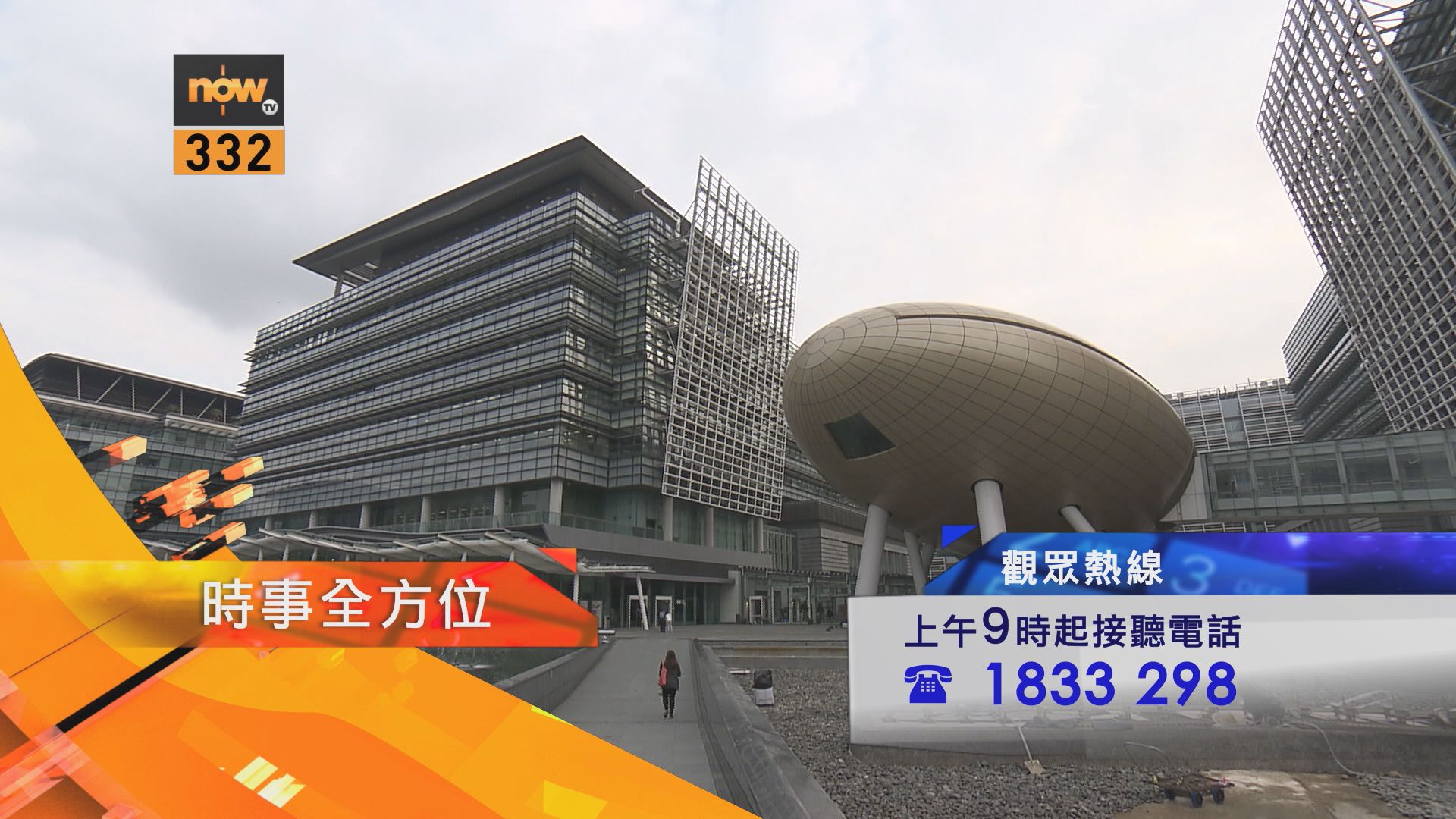 【時事全方位重點提要】（8月27日）