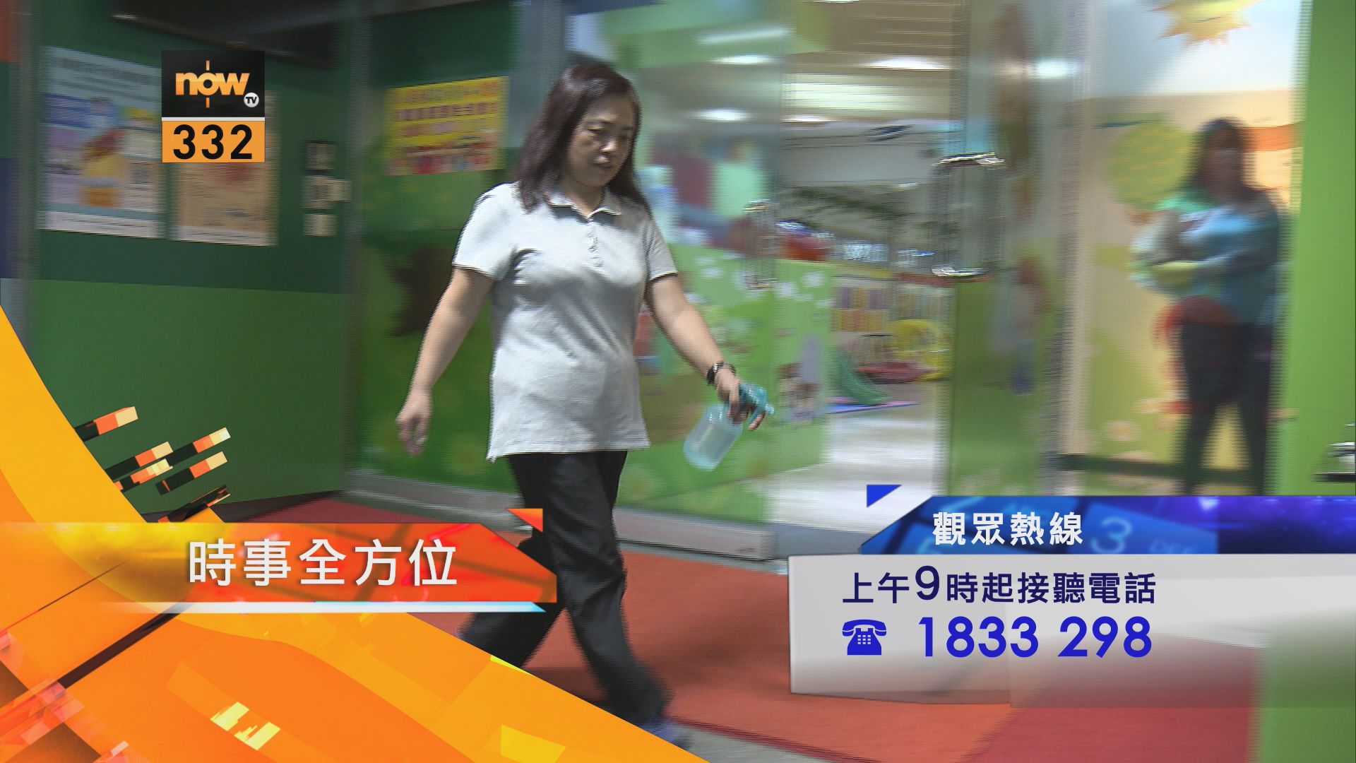 【時事全方位重點提要】（8月28日）