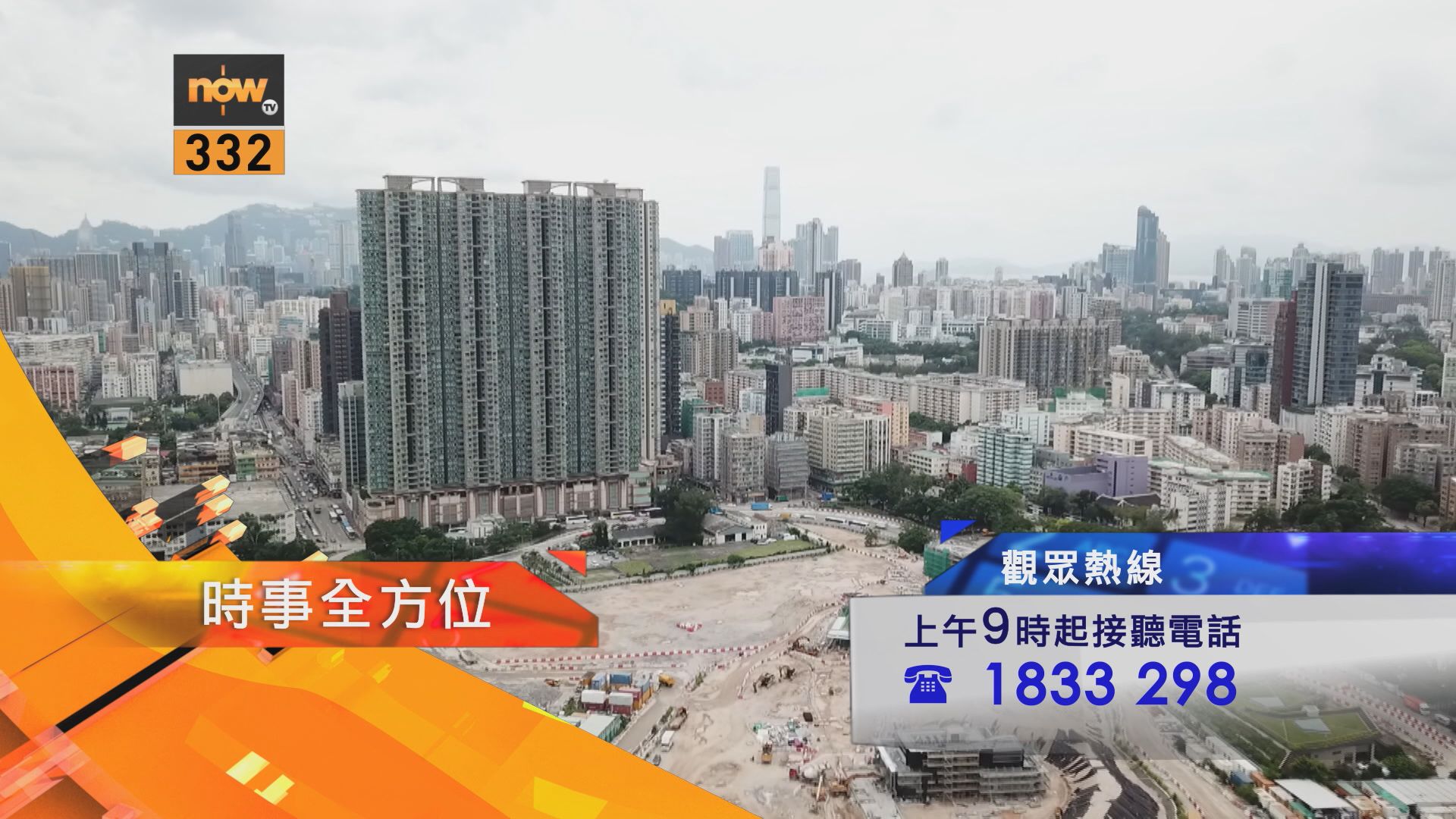 【時事全方位重點提要】（8月30日）