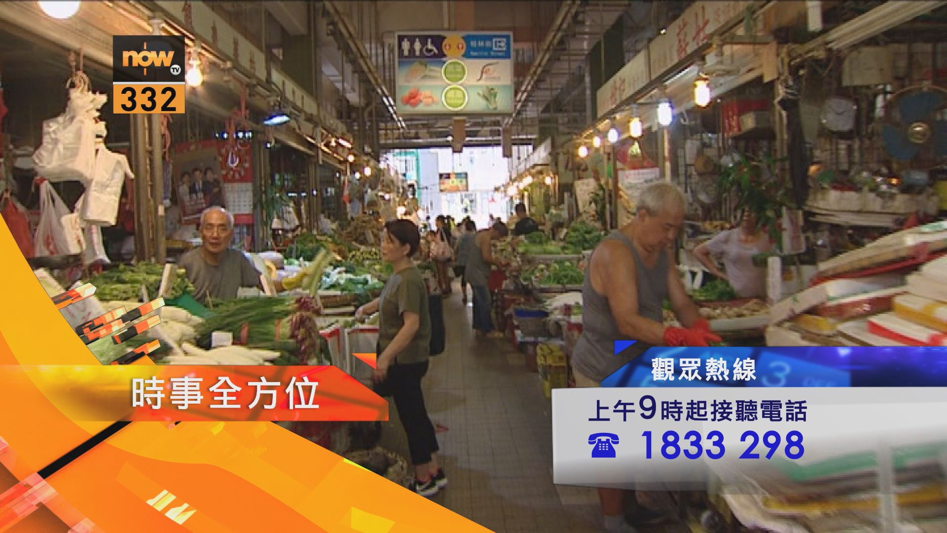 【時事全方位重點提要】（8月31日）