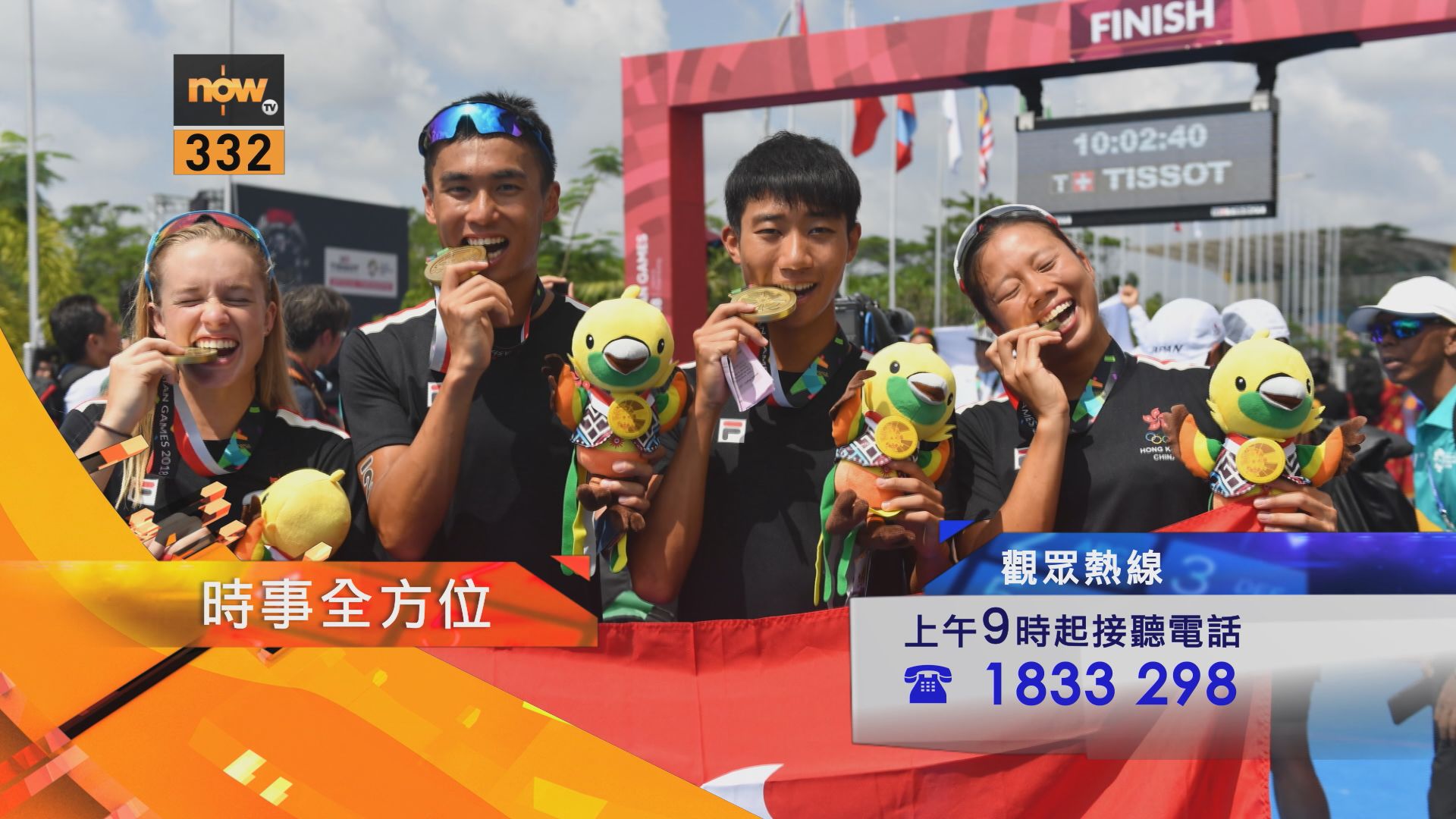 【時事全方位重點提要】（9月4日）