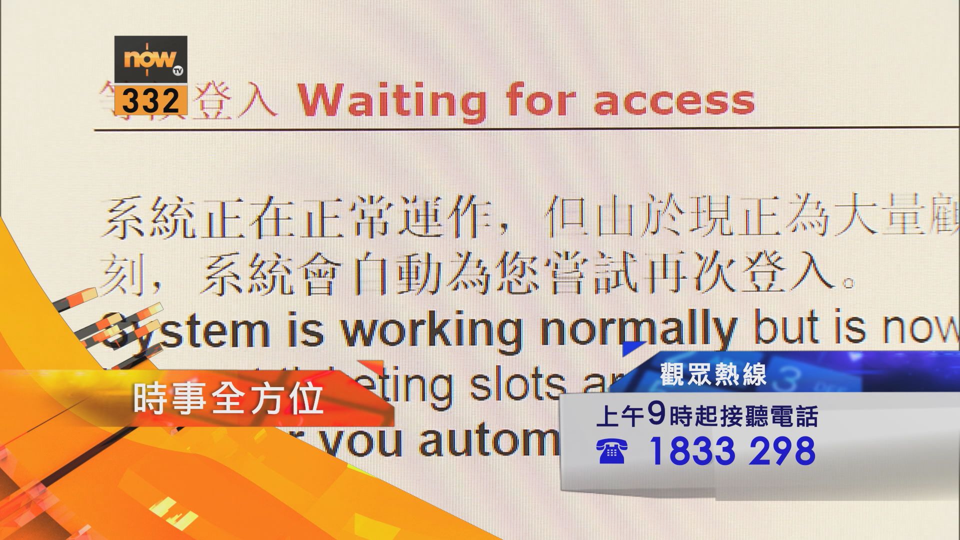 【時事全方位重點提要】（9月6日）