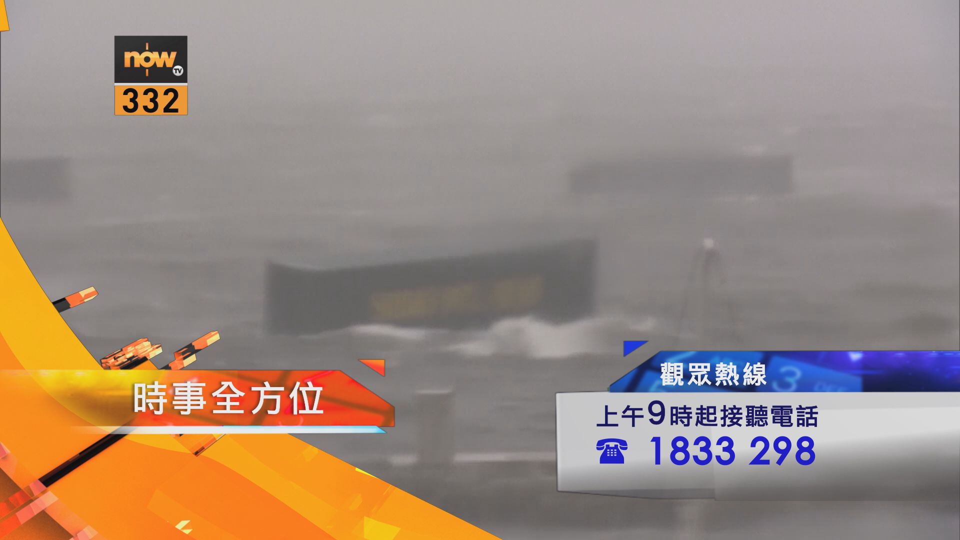 【時事全方位重點提要】（9月7日）