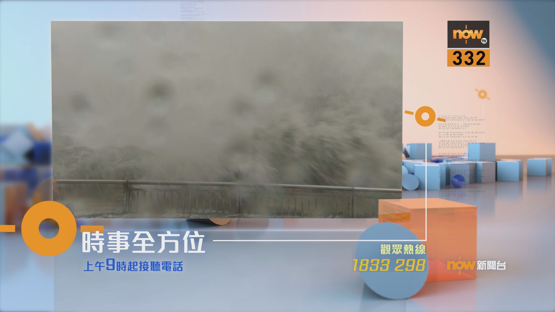 【時事全方位重點提要】(9月17日)