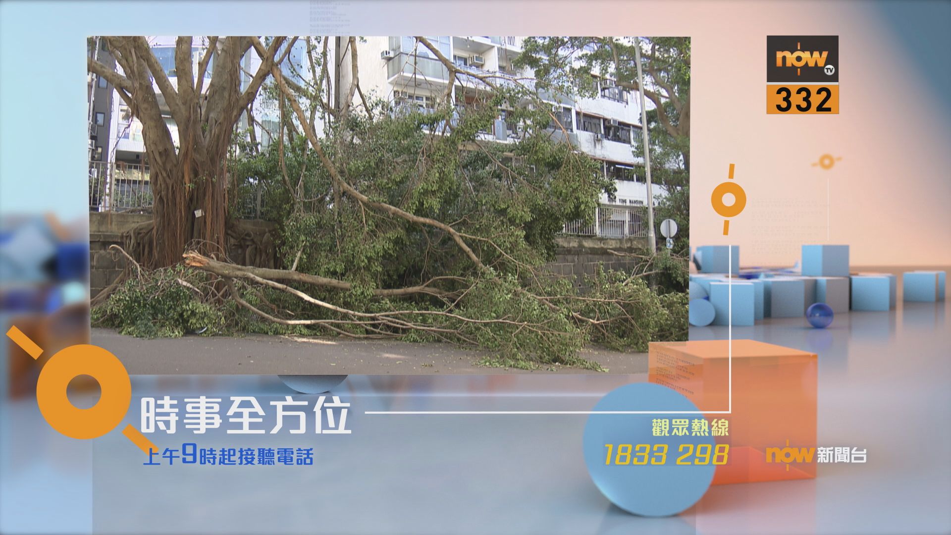 【時事全方位重點提要】（9月20日）