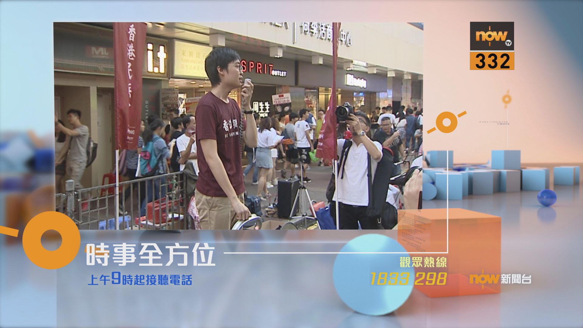 【時事全方位重點提要】（9月26日）