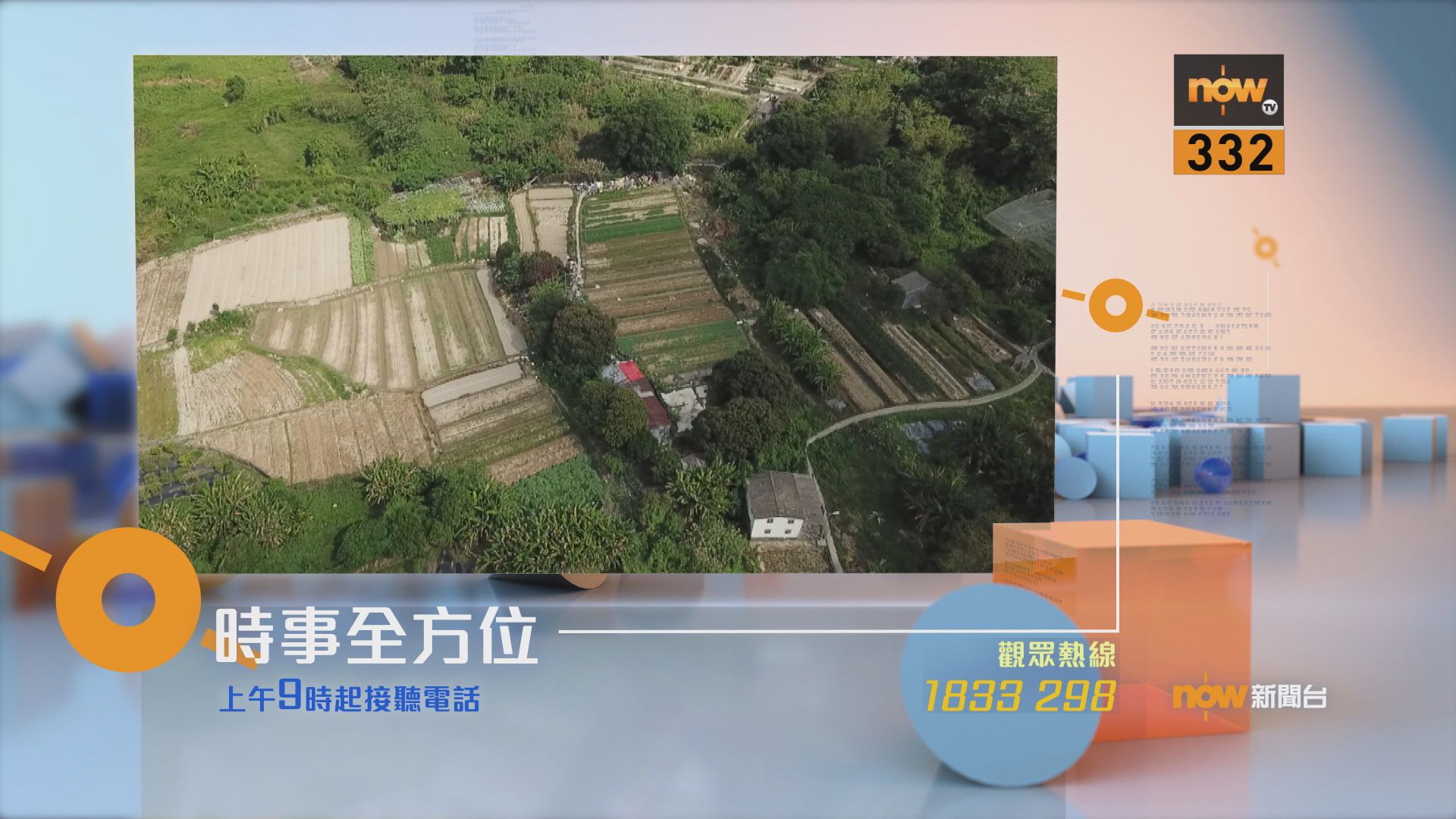 【時事全方位重點提要】（9月27日）