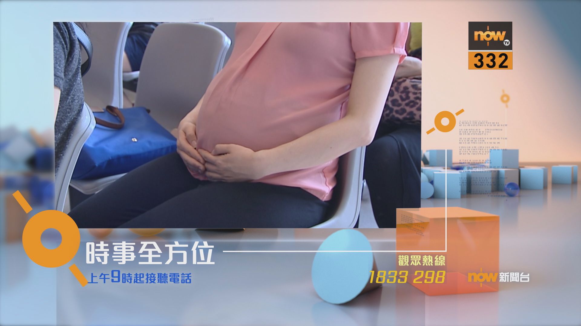 【時事全方位重點提要】（9月28日）