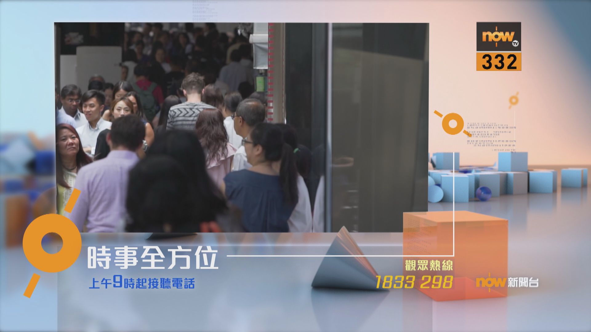 【時事全方位重點提要】（10月4日）