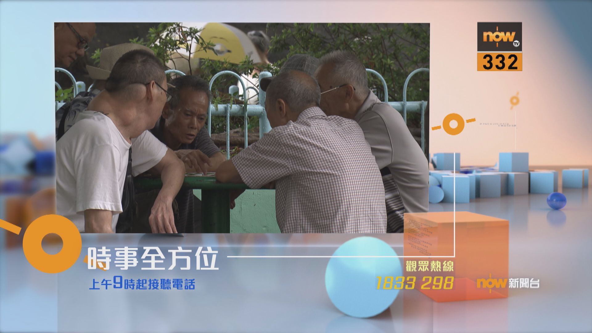 【時事全方位重點提要】（10月5日）