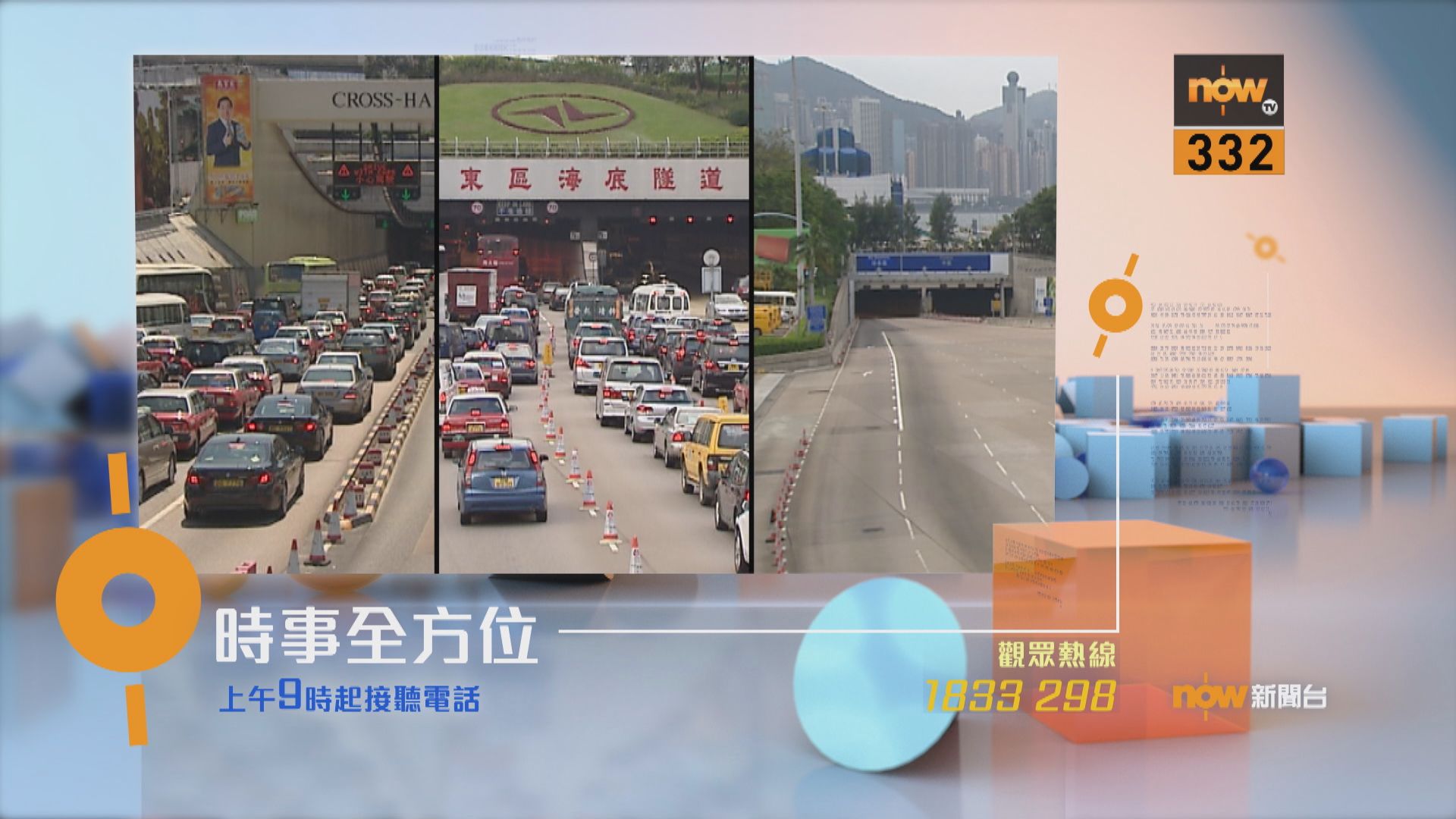 【時事全方位重點提要】（10月16日）