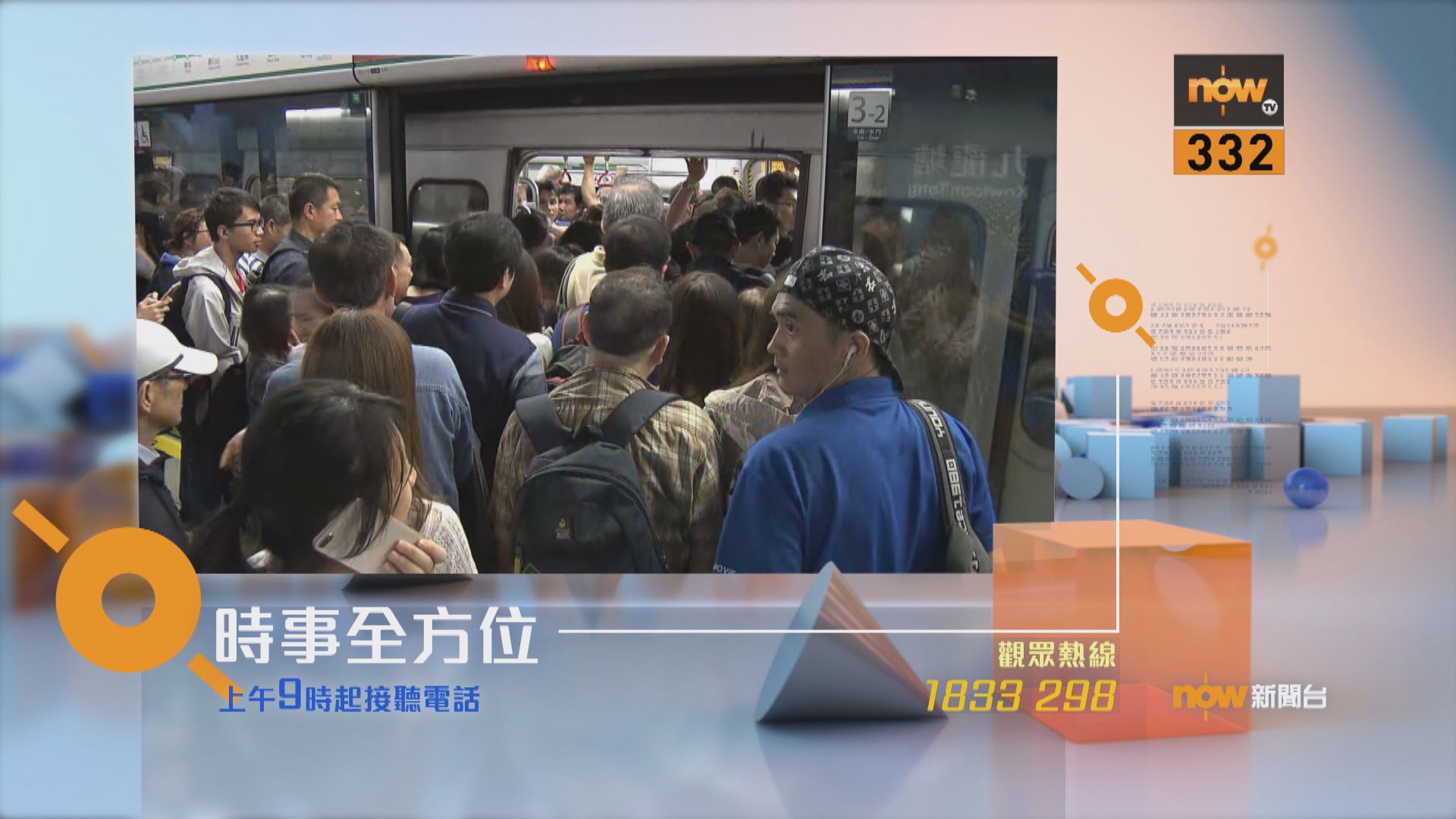 【時事全方位重點提要】（10月18日）