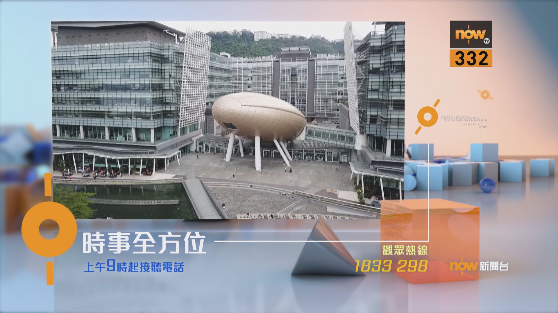 【時事全方位重點提要】（10月19日）