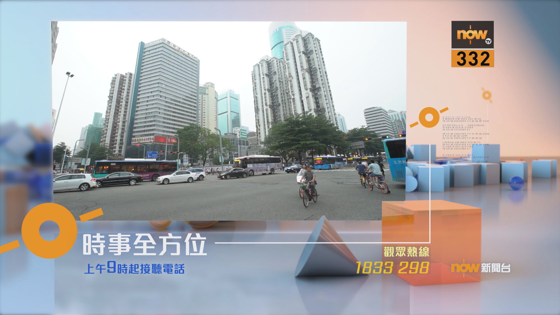 【時事全方位重點提要】（10月22日）