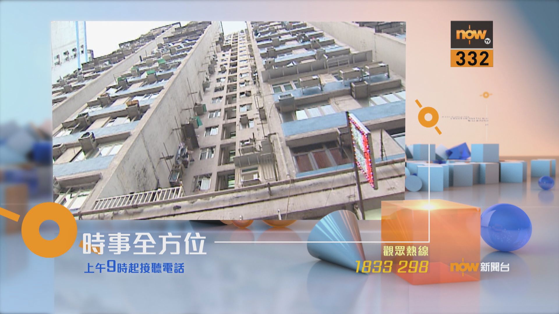 【時事全方位重點提要】（10月24日）