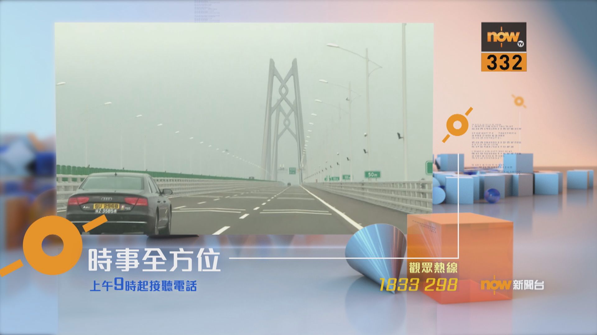 【時事全方位重點提要】（10月25日）