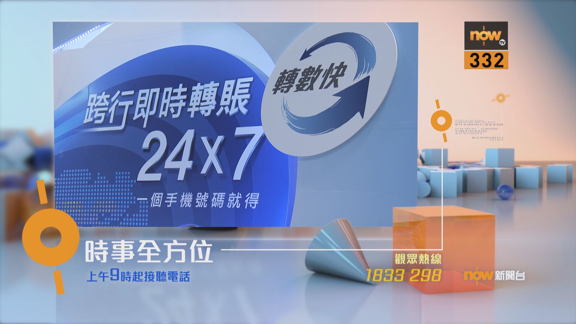 【時事全方位重點提要】（10月26日）