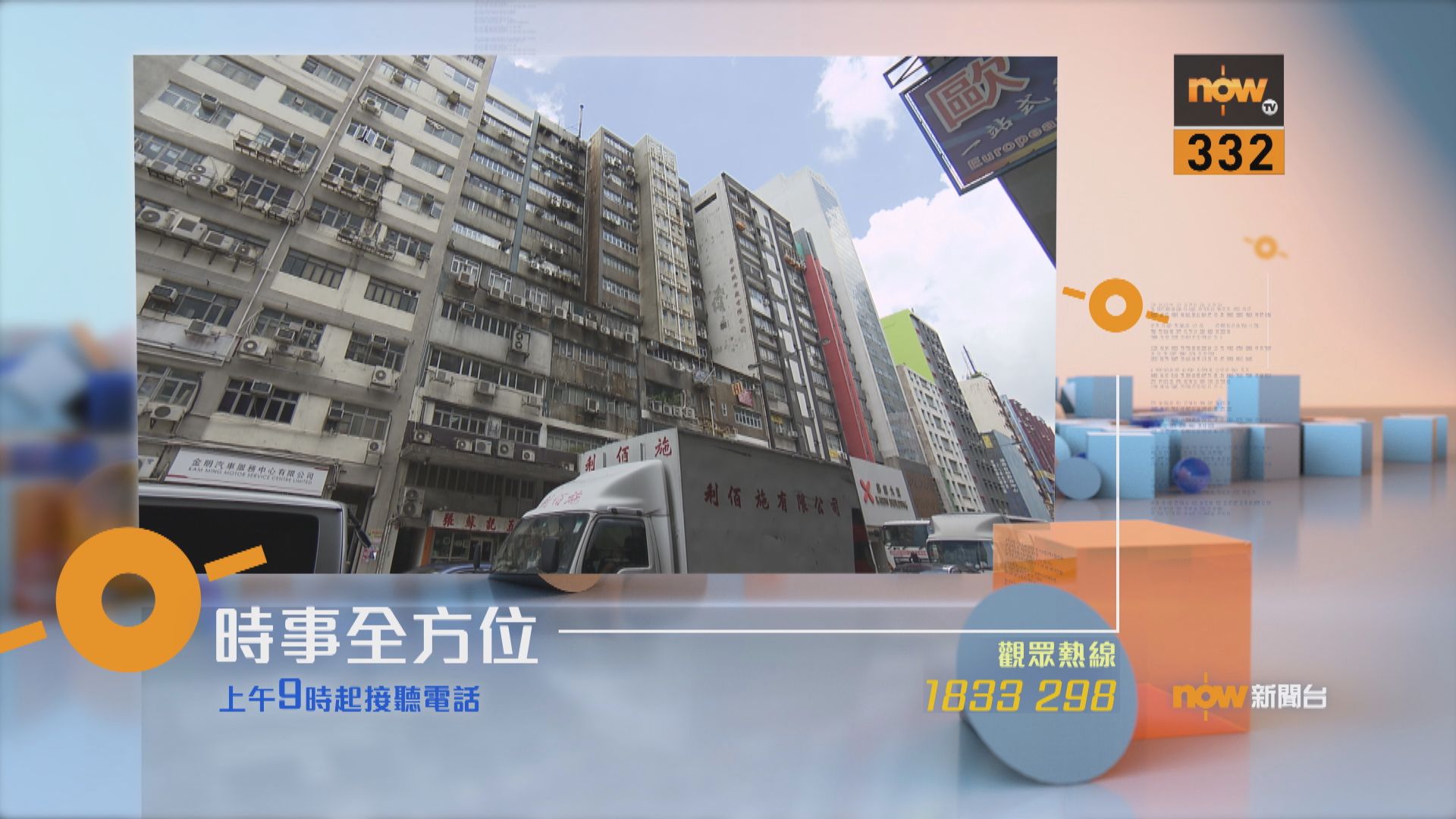 【時事全方位重點提要】（10月29日）