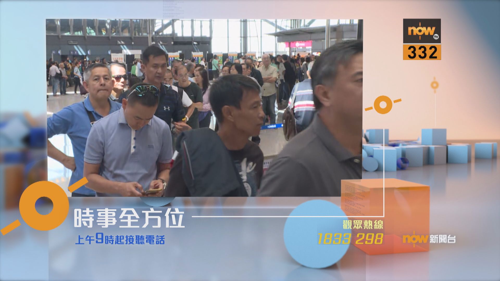 【時事全方位重點提要】（10月30日）