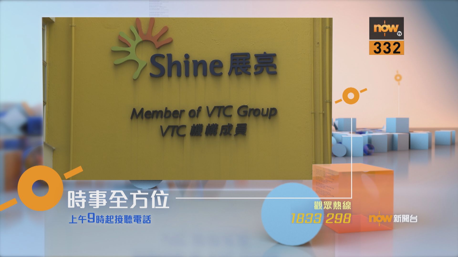 【時事全方位重點提要】（10月31日）