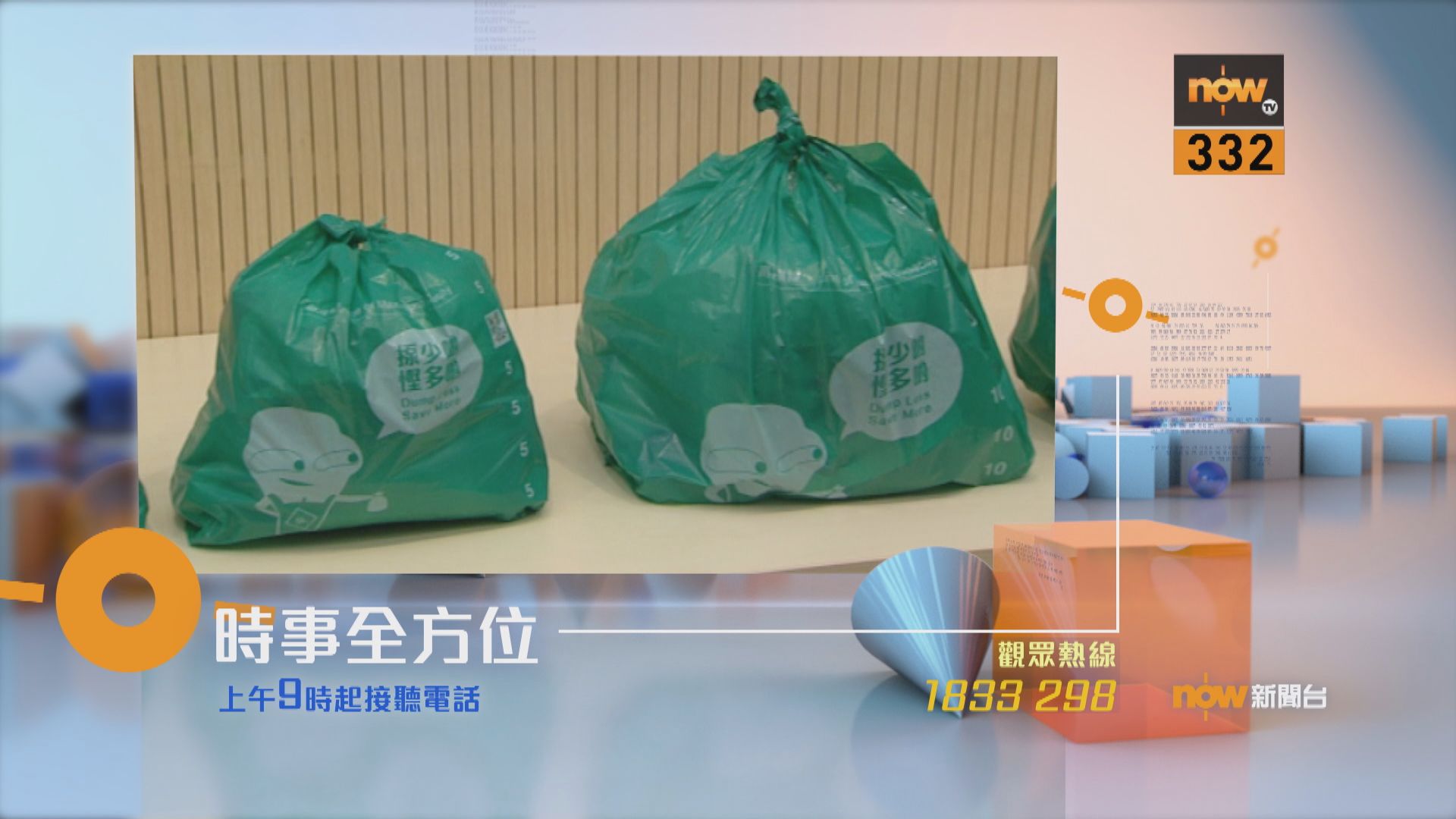 【時事全方位重點提要】(11月1日)