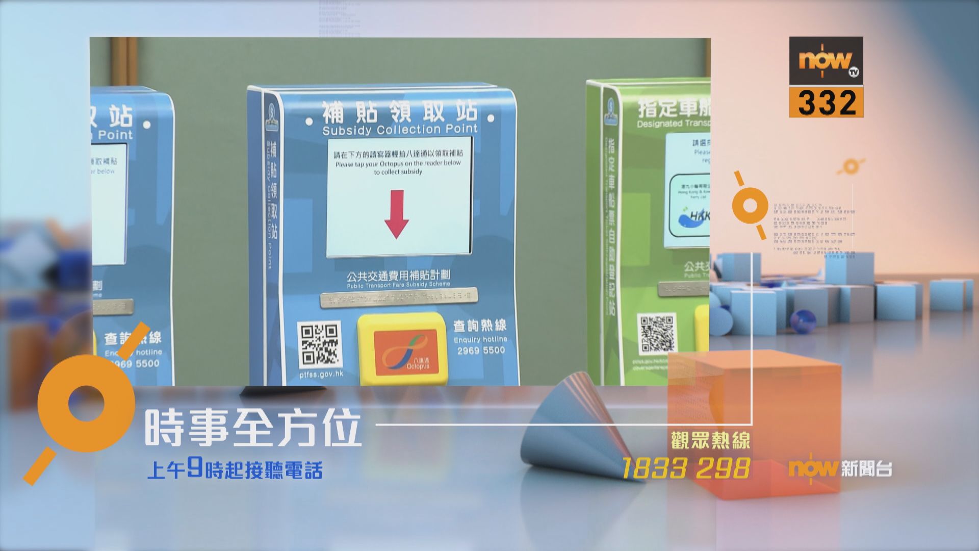 【時事全方位重點提要】（11月2日）