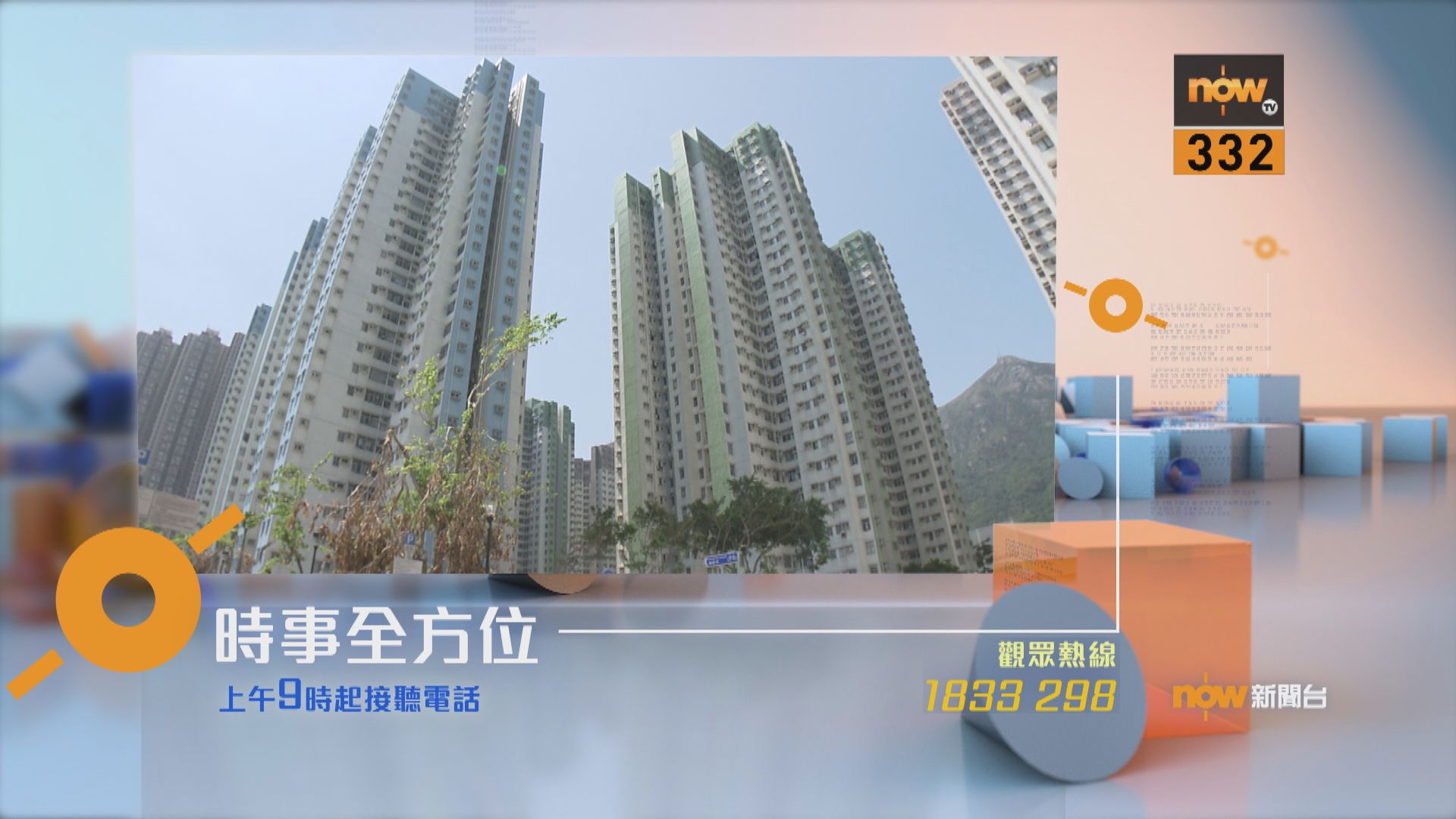 【時事全方位重點提要】（11月5日）