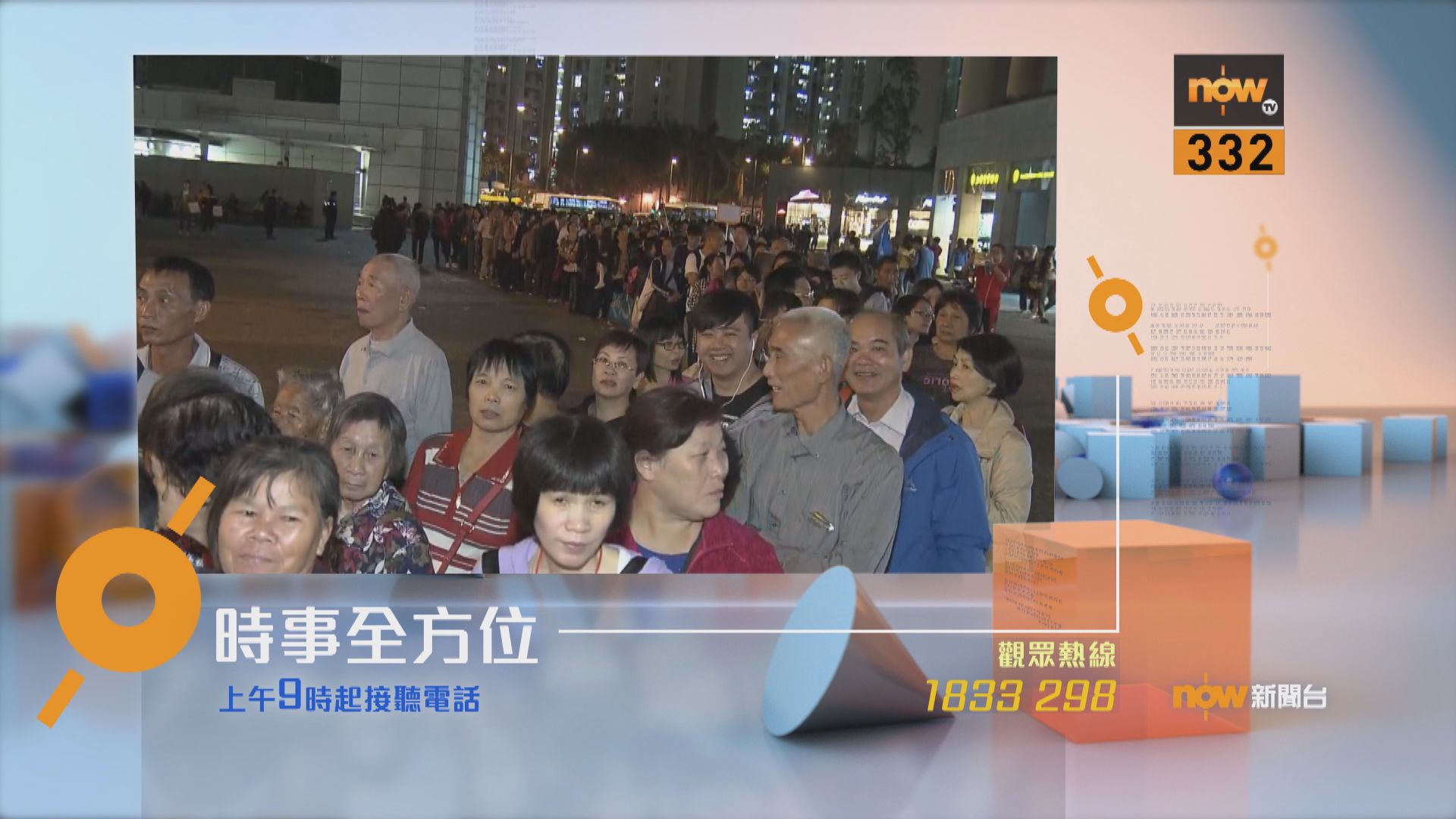 【時事全方位重點提要】（11月6日）