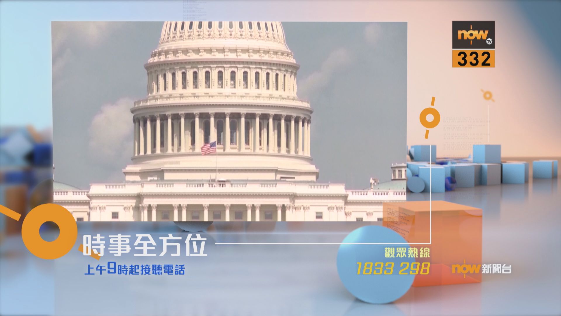 【時事全方位重點提要】（11月7日 ）