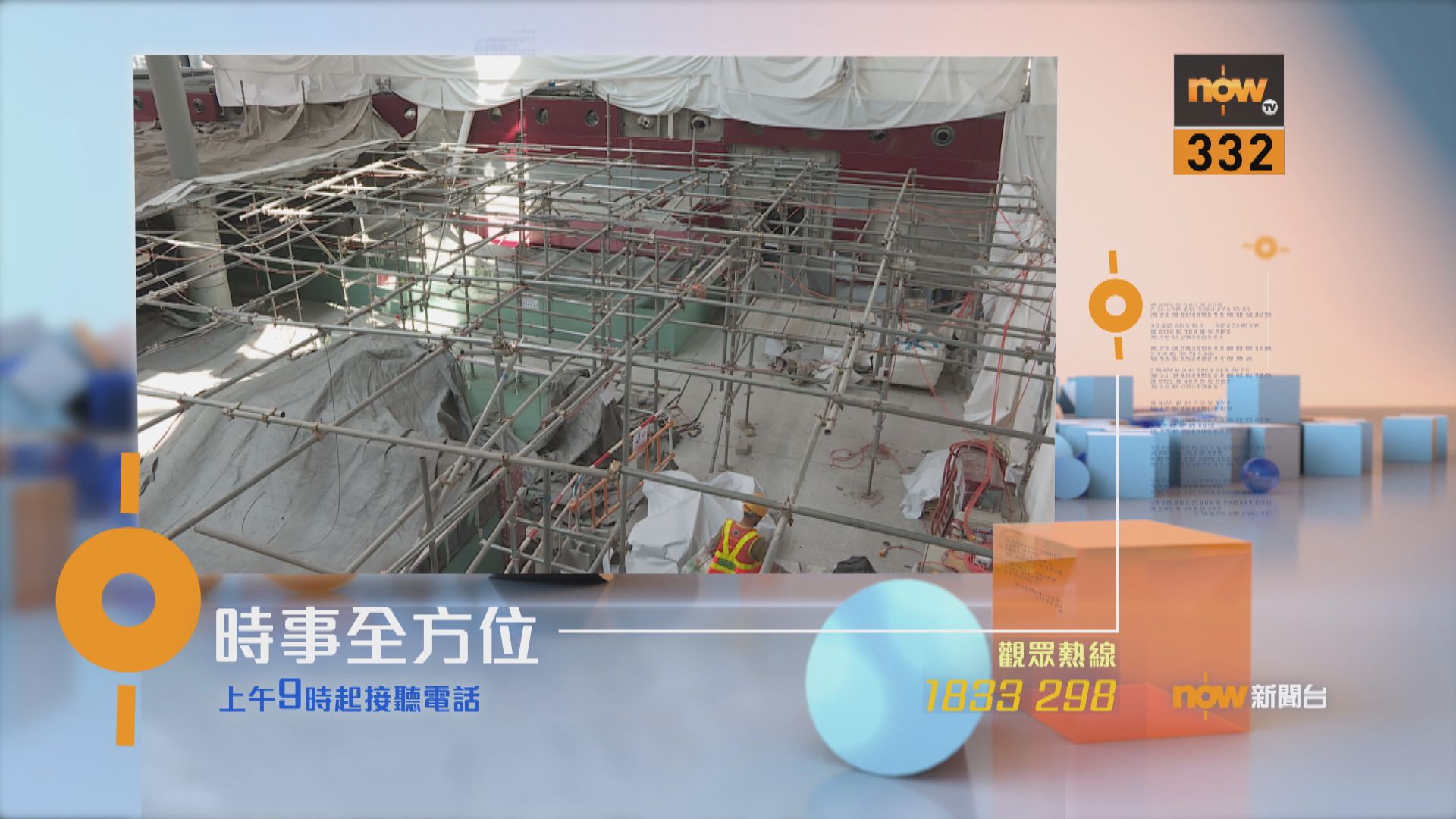 【時事全方位重點提要】（11月9日）