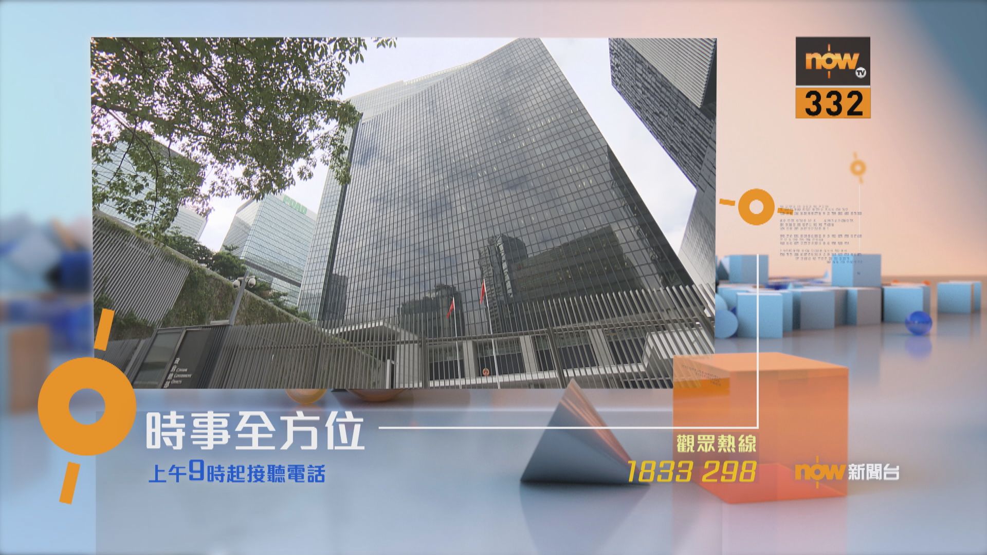 【時事全方位重點提要】（11月13日）