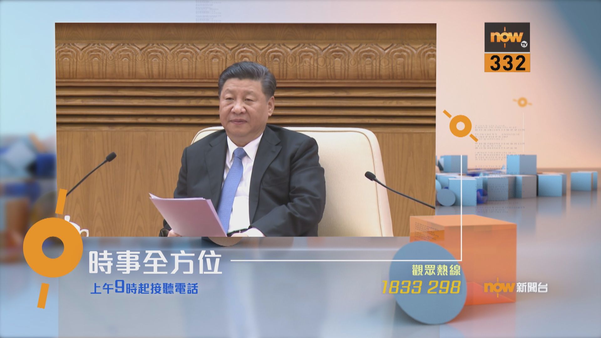 【時事全方位重點提要】（11月14日）