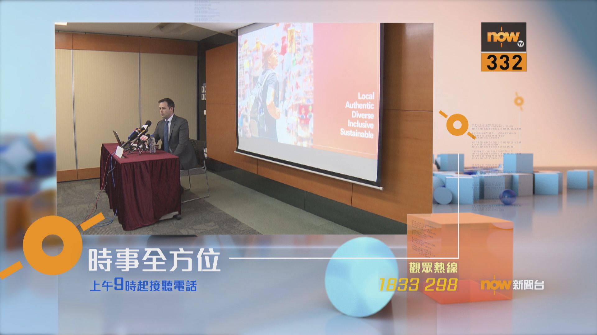 【時事全方位重點提要】（11月15日）